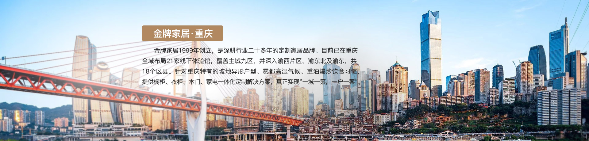 HJC黄金城家居重庆体验馆