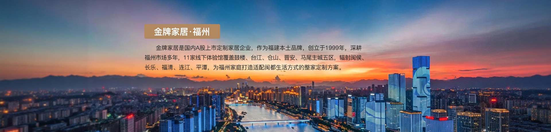 HJC黄金城家居福州体验馆
