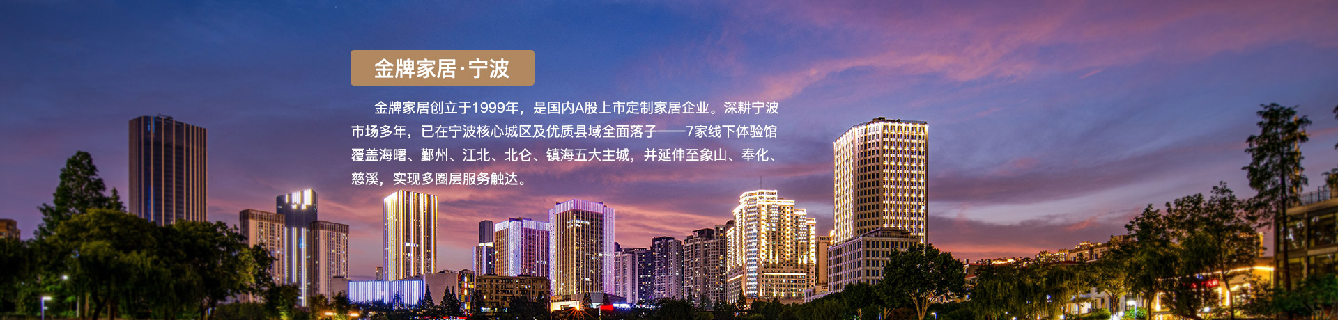 HJC黄金城家居宁波体验馆